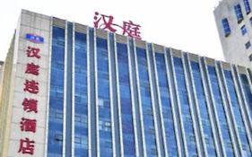 Hanting Hotel Taiyuan Yingze Branch